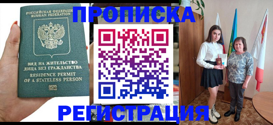 прописка для кредита в Ялуторовске