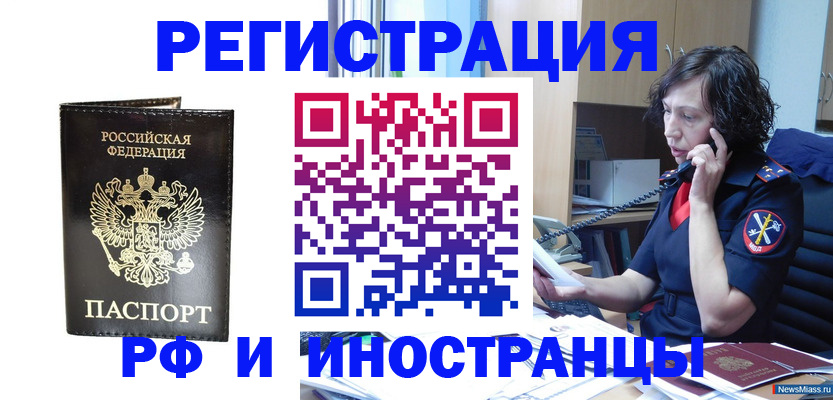 временная регистрация собственник в Ялуторовске