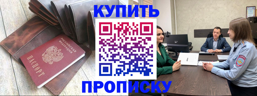 прописка паспорт в Ялуторовске