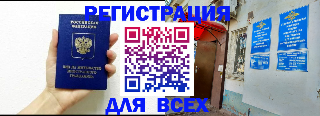 прописка законно в Ялуторовске